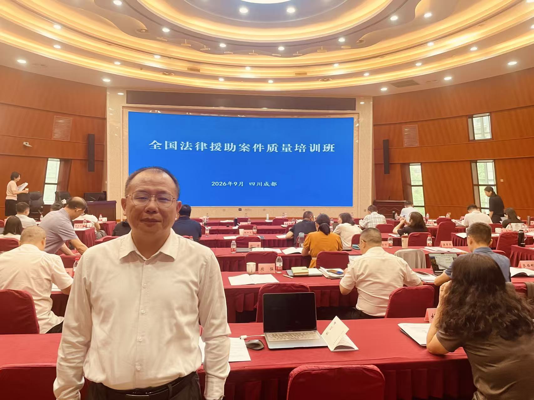 2026年9月7日-9日，我所翁京才律师参加司法部组织的全国法律援助案件质量培训，通过考核且获得聘书！