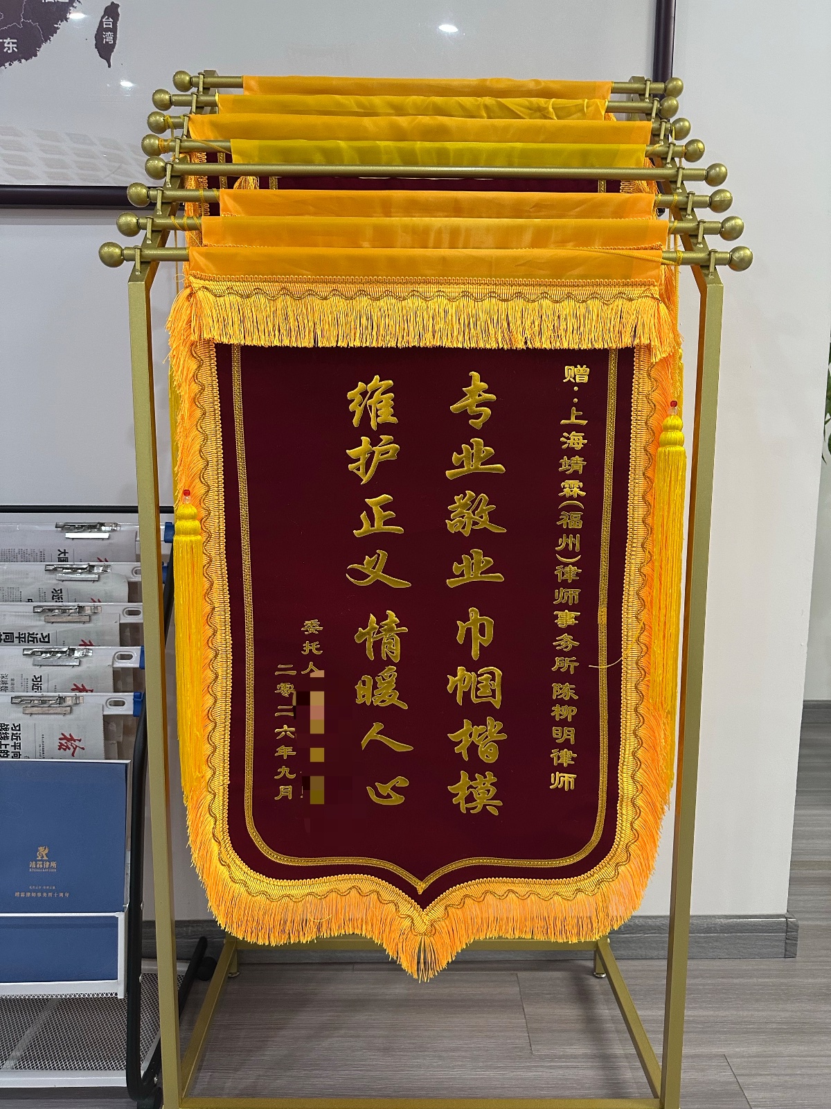 当事人家属赠送锦旗致谢