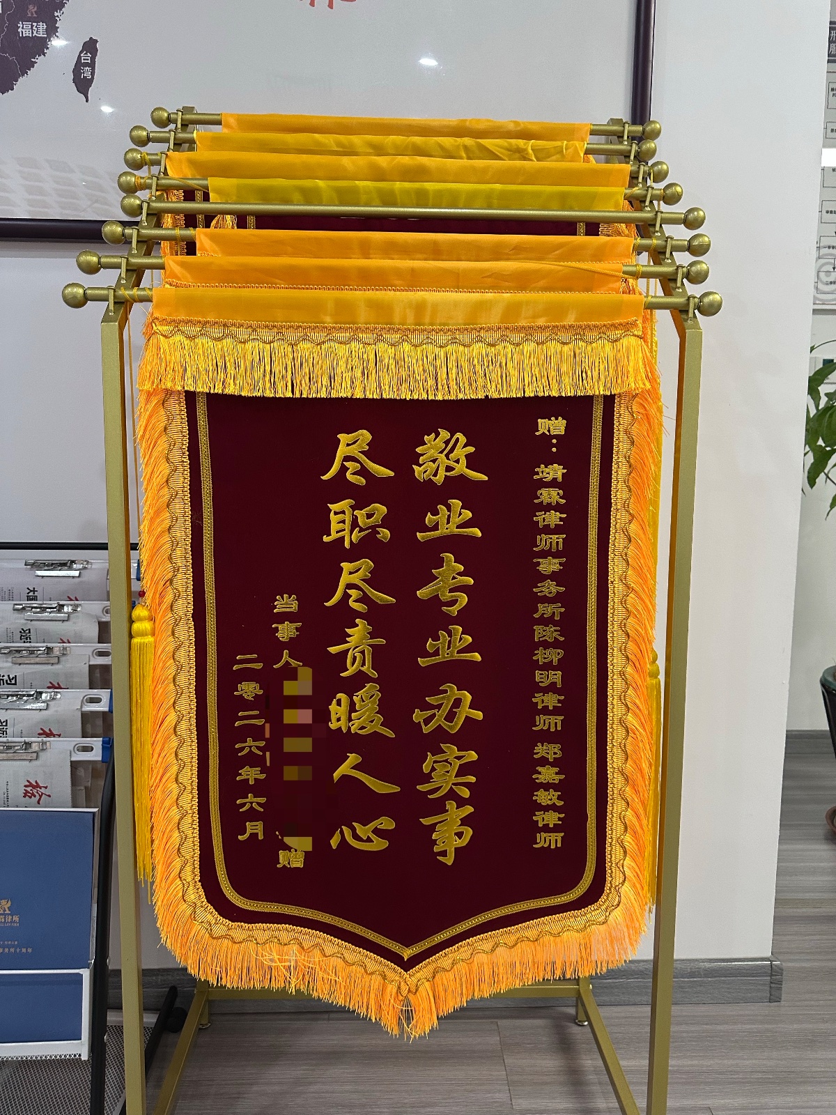 当事人家属赠送锦旗致谢